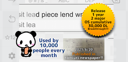 Japanese Flick Typing app Screenshot