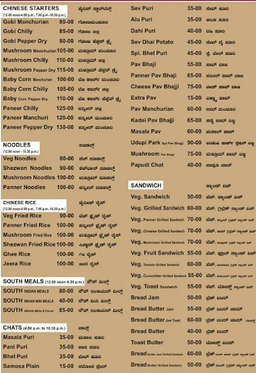 Sri Udupi Thaja Thindi menu 