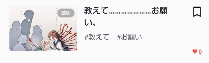 「見て欲しいな？」のメインビジュアル