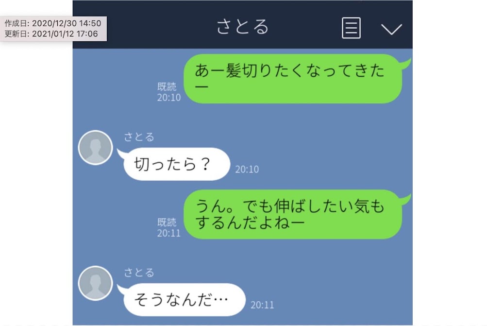 男性とlineの会話が続かない 原因 会話を広げるコツ Trill トリル