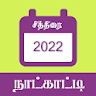 Tamil Calendar 2024 icon