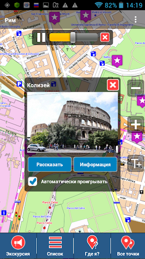 免費下載旅遊APP|Рим Путеводитель Промо app開箱文|APP開箱王