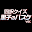 黒子のバスケver.四択クイズ Download on Windows