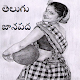 తెలుగు జానపద Telugu Folk Audio Songs Download on Windows