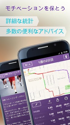 走破 10KM!のおすすめ画像4