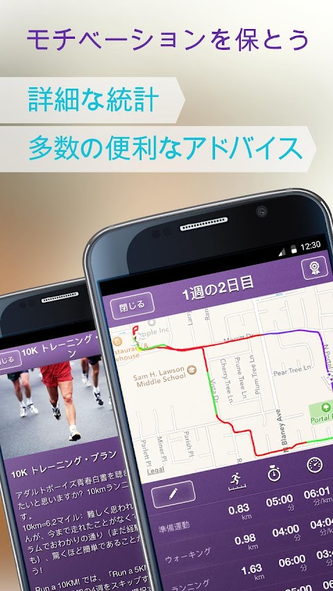 走破 10KM!のおすすめ画像4