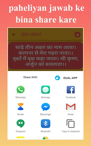 Paheliyan riddles in hindi