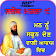 Salok Guru Teg Bahadur Ji icon