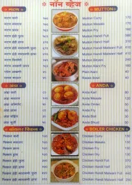 Maratha Gavran menu 4