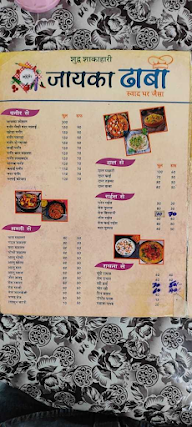 Chaha Dhaba menu 1