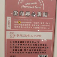 肉多多火鍋