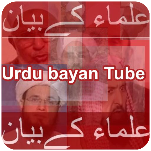 Urdu Islamic Bayan Channel