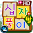 가로세로십자풀이 icon