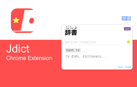 Jdict Dictionary chrome extension