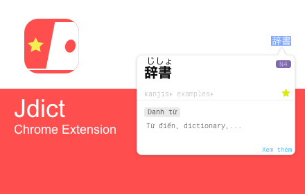Jdict Dictionary Preview image 0