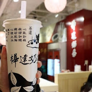 樺達奶茶(左營環球店)