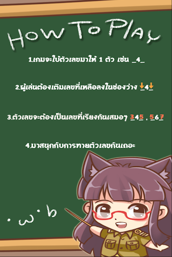 ลับสมอง เลข 5 วิ