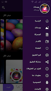 بوستات Postat‎ 1.1 APK + Мод (Unlimited money) за Android