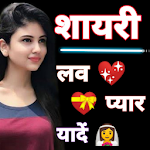 Cover Image of Download True Love Shayari Best shayri शेर शायरी SMS Dil Se 3.0 APK