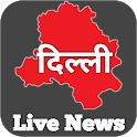 Delhi News Live TV - Delhi Dai