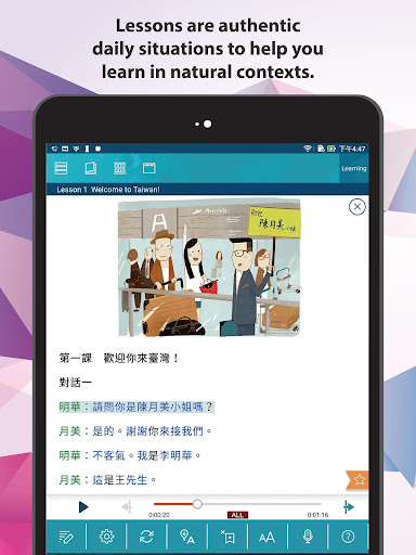 Updated Dangdai Chinese 當代中文課程 Pc Android App Mod Download 21