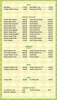 Ideal Restaurant menu 2