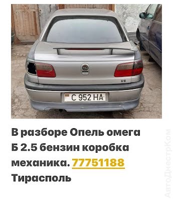 продам запчасти на авто Opel Astra Astra F Hatchback фото 2