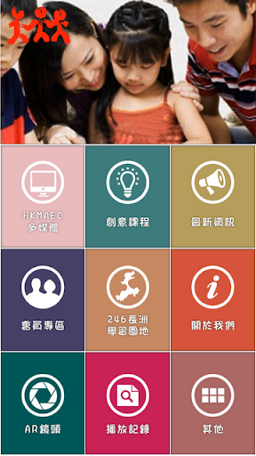 HKSCEA AR APP