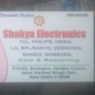 Shakya Electronics photo 1