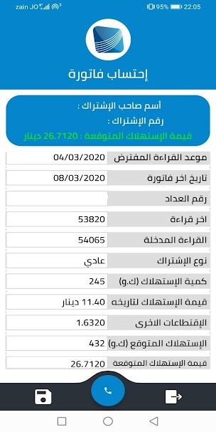 صورة لقطة الشاشة