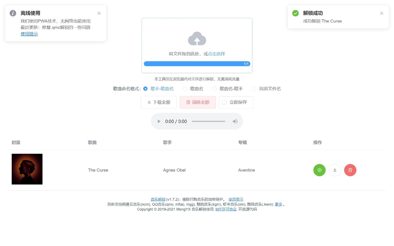 音乐解锁 Preview image 1