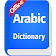 Arabic Dictionary Offline icon