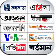 Indian Bangla Newspapers  Icon