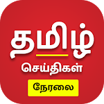 Cover Image of Descargar Tamil News Live TV 24X7 1.9 APK