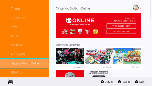 Nintendo-Switch-Online