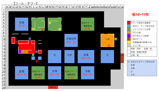 コール・タワーのマップ図