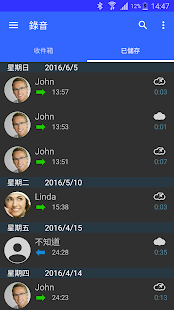 通話錄音(圖6)-速報App
