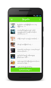 Pho Thu Taw(圖3)-速報App