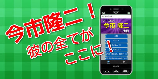 クイズfor今市隆二 三代目 今市隆二声 今市隆二髪型