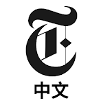 Cover Image of Unduh NYTimes - Chinese Edition 1.0.1.11 APK