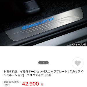 エスクァイア ZRR80G