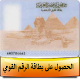Download بطاقة الرقم القومي - مصر For PC Windows and Mac 1.0