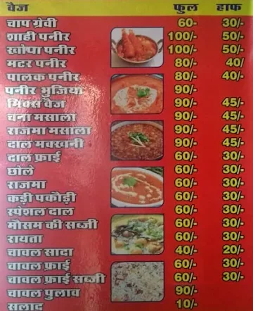 Azad Restaurant menu 