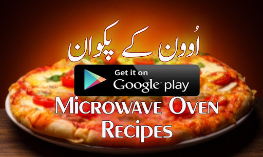 Oven Recipes in Urdu