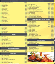 Anand Chik menu 1