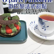 O'PARIS法式甜點