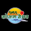 Kokan Vaibhav, Mira Road, Thane logo