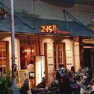 235巷義大利麵(漢神店)