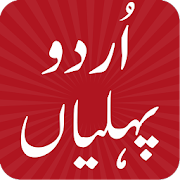 Urdu Pehlia Free App  Icon