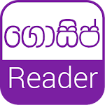 Cover Image of Download Gossip Reader - Sri Lanka 1.2.6 APK